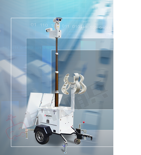 風(fēng)光互補(bǔ)移動監(jiān)控