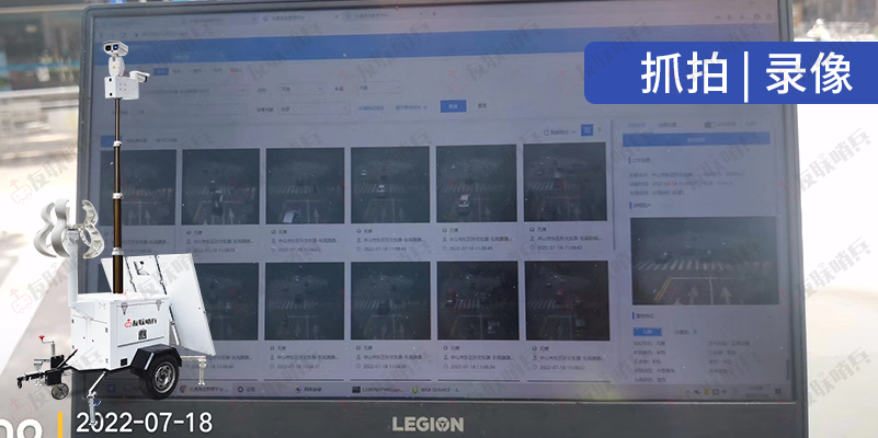 友聯哨兵ULS-FG系列太陽能移動監控設備