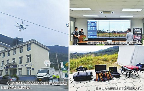 無人機移動監控