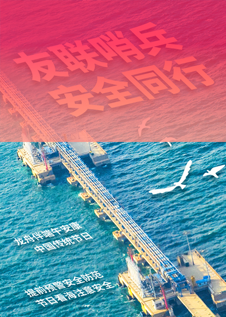 友聯(lián)哨兵2025年放假通知-祝大家端午安康！